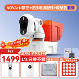 庞伯特（pongbot）NOVA 乒乓球发球机 家用台面便携式智能乒乓球训练器 发球器 NOVA+遥控+电源+软包套装