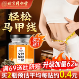 孔艾堂同仁堂艾草肚脐贴冬病夏治驱寒排湿艾灸贴瘦脂肪肚子肚脐贴62贴