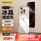 品胜 适用苹果16Pro Max手机壳 iPhone16ProMax保护套简约透明气囊防摔超薄耐磨防尘抗指纹软壳 透明