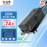 公牛（BULL）氮化镓20W快充插座/桌面充电站插座/多功能USB插线板便携插排小电舱安全快充 2C2A+3插孔总控开关