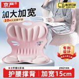 京严护腰坐垫靠背垫人体工学坐姿椅办公久坐靠垫座椅腰部靠垫坐靠一体 全新升级【旗舰款 樱花粉】加大加宽 300斤承重力·喂奶护腰神器·柔软记忆棉