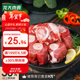 龙大肉食 黑猪棒骨2斤 免切带骨髓猪筒骨猪大骨头≥30%带肉率 黑猪肉生鲜