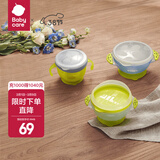 babycare宝宝辅食碗吸盘碗婴儿学吃饭儿童餐具套装儿童碗防摔防烫 新品-蒙因蓝