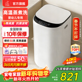 小鸭小黄鸭系列婴儿洗衣机烘干一体迷你高温煮洗全自动洗衣机宝宝儿童专用小型儿童带烘干 4.0KG白【高温蒸煮洗+10大程序】终生维修 波轮 【全自动洗脱一体】