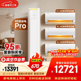 美的空调酷省电套装 变频冷暖 一级能效 节能省电 卧室客厅1.5匹空调挂机3匹柜机组合三室一厅