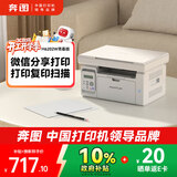 奔图（PANTUM）M6202W青春版 激光打印机 复印扫描一体机 家用手机无线  学习资料复印 学生作业打印机