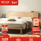源氏木语全实木床现代简约橡木多功能主卧大床北欧风小户型卧室夜灯双人床 橡木原木色高铺1.5*2m无垫