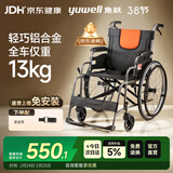 鱼跃 (yuwell)手动轮椅车H062折叠老人轻便免充气铝合金旅行手推代步