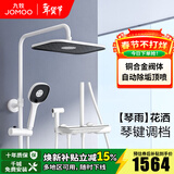 九牧（JOMOO）淋浴花洒套装自动除垢方形大顶喷带增压喷枪钢琴按键大置物淋浴器 【琴键双控置物花洒】雅白36602