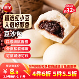 三全豆沙包960g约32只 早餐半成品儿童早点即食包点家庭装年货送礼