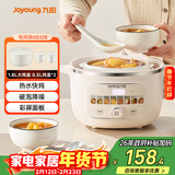 九阳（Joyoung）电炖锅热水快炖多功能锅2.8L电炖盅炖汤盅燕窝锅养生锅宝宝辅食bb粥迷你煮粥煲汤锅白瓷GD328
