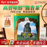 海堤中茶水仙茶叶口粮茶 福建岩茶乌龙厦门茶厂 过年货送礼品长辈 【热销量足】AT117A中足500g*1罐