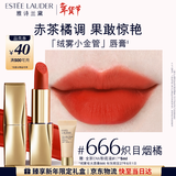 雅诗兰黛绒雾哑光唇膏666#炽目烟橘色口红礼盒化妆品情人节礼物效期27年8