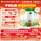 辉山玛瑞升级820g婴幼儿配方奶粉3段高乳铁蛋白娟姗奶源牛奶粉三段 玛瑞3段820g*4罐[扫码赠300g*4罐+80元红包]