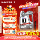 美孚（Mobil）美孚1号极光银美孚先进全合成汽机油 5W-30 SP级4L 