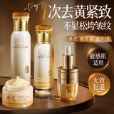 韩方五谷黄芪水乳套装去黄提亮保湿补水抗皱紧致衰化妆护肤品女士全套礼物