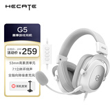 漫步者（EDIFIER）HECATE G5有线专业赛事级头戴式电竞游戏耳机 USB7.1声道电脑吃鸡fps耳麦 降噪麦克风 银白色