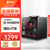 华硕酷睿i5 13600KF/RTX5060Ti迷你主机手提itx组装电脑游戏电竞独显直播设计渲染mini台式整机 14450HX+16G+512G丨配置一 单主机