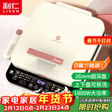 利仁（Liven）0氟钛瓷超耐磨电饼铛上下盘可拆36mm加深家庭用1800W双面加热电饼档三明治早餐机煎饼锅LR-D3529