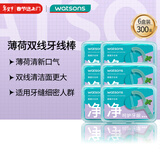 屈臣氏薄荷味细滑深洁双线护理牙线棒50支X6盒（清新口气 清洁面更大）