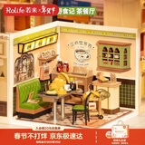 若来（Rolife）超级世界茶餐厅diy手工小屋积木拼装玩具儿童生日礼物女孩