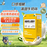 品力碳酸钙D3咀嚼片36片*3盒装