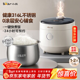 小熊（Bear）电饭煲1-2人用 小电饭锅  0涂层健康316L不锈钢一键快煮饭微压多功能可预约1.6LDFB-C16M3