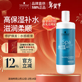 施华蔻专业水漾精华滋养护发素1L水疗洗护润发柔顺滑强韧清爽蛋白护发丝留香