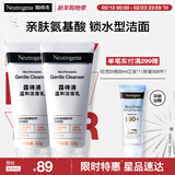 露得清深层净化氨基酸洁面乳150g双支装洗面奶面部清洁洁面新年礼物