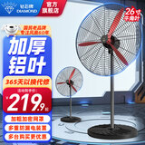 钻石牌（DIAMOND）工业风扇大风力电风扇强力落地式大风量牛角扇大功率商用吹除甲醛工厂车间工地立式摇头落地风扇YY 【镁铝叶】650工业落地扇（26寸） 【好品质/敢承诺】本店支持两年换新