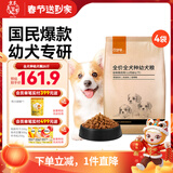 好主人狗粮 全犬种通用幼犬粮2.5kg泰迪金毛拉布拉多比熊天然粮5斤/20斤 【超值囤货】全犬种幼犬粮20斤