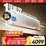 格力（GREE）新风空调1.5匹 云舒氧 新1级能效 壁挂式卧室高温空调挂机 家电国家补贴 以旧换新 风不吹人 云舒氧 新一级能效新风空调 1.5匹