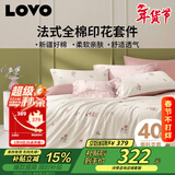 LOVO罗莱家纺 全棉四件套纯棉床单被套双人床上用品220*240cm粉色
