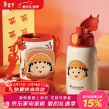 杯具熊（BEDDYBEAR）儿童保温杯四盖三用吸管儿童水杯大容量学生杯子630ML樱桃小丸子