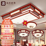 佰房灯饰新中式吸顶灯客厅大灯led实木灯具套餐现代灯饰古典国风仿古灯具 【节节高升】两室一厅套餐
