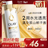 OLAY流金沐浴露烟酰胺水光焕亮茶山栀子香含流光因子500g留香男女