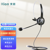北恩（HION） FOR600 呼叫中心话务员耳机头戴式客服耳麦座机电脑外呼耳机 直连水晶头接口（非QD接口，适用话机）