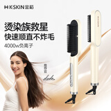 金稻直发梳负离子千万卷发棒内扣直板夹高颅顶改善毛躁梳子护发KD380K奶昔白便携出游38妇女节礼物