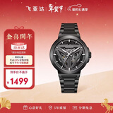 飞亚达（FIYTA）星际系列“太空舱” 黑盘钢带 镂空机械表 情人节生日礼物送男生