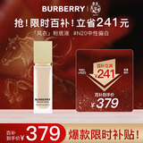 博柏利（BURBERRY）卓越持妆柔雾粉底液N20 30ml 白皙肤色遮瑕持妆 情人节礼物送女友