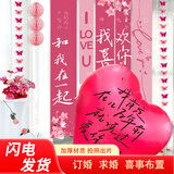 June bride求婚布置室内装饰套装挂布条幅爱心气球七夕情人节生日礼物送女友
