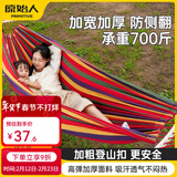 原始人吊床户外成人加厚荡秋千防侧翻摇床庭院掉床宿舍室内儿童网床 实木防侧翻【三人加厚彩虹】赠3米绑绳+登山扣