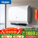 海尔（Haier）国家补贴双胆电热水器扁桶60升 小红花BK3MINI 镁棒免换小体积 3300W变频速热一级能效节能家用