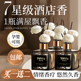 娅洛思无火香薰车载衣柜卫生间空气清新剂高端香氛持久留香除臭去异味*3