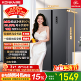 康佳502升对开门冰箱8分钟净味家用一级能效变频节能无霜双循环超薄风冷大容量BCD-502WEGQ5SP国家补贴