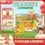 爷爷的农场有机婴幼儿螺旋意大利面200g 国家婴标宝宝婴儿面条儿意面1岁-2岁