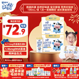 蒙牛【宝贝早餐】蒙牛未来星儿童牛奶佳智190ml*30盒学生营养早餐奶