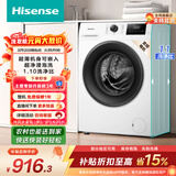 海信（Hisense）全自动滚筒单洗洗衣机 7.5KG超薄小型租房1.1洗净比一级能效WF75A1Q以旧换新家电补贴 京东自营