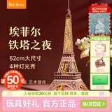 若态埃菲尔铁塔diy手工拼装摆件积木拼图成人儿童玩具生日礼物男女生