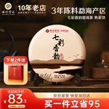 七彩雲南茶叶 普洱茶 熟茶 七彩香韵饼茶 勐海茶区熟普 简装357g/饼